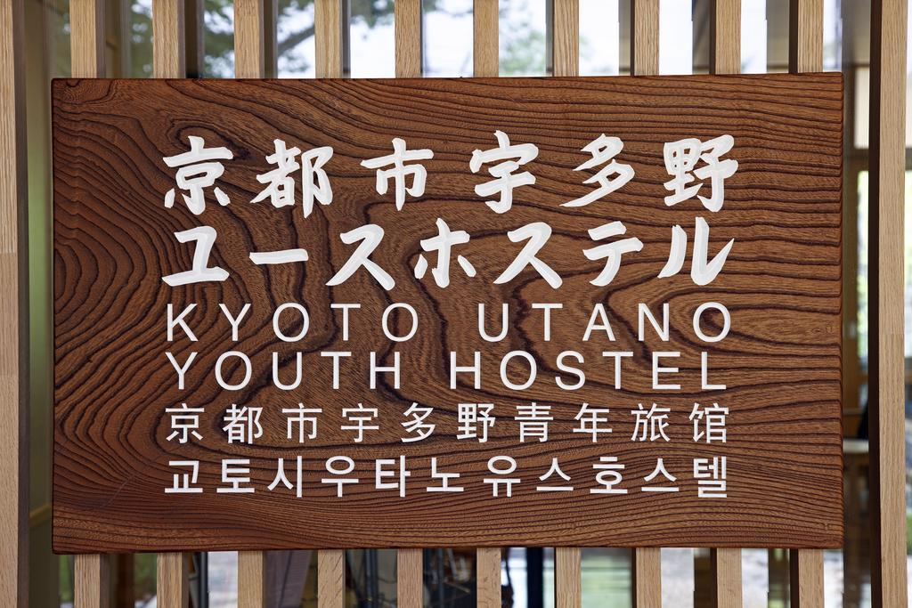 Kyoto Utano Youth Hostel Kültér fotó
